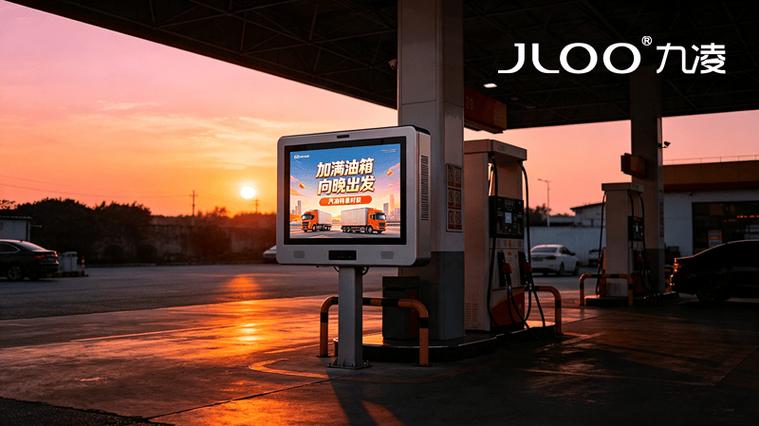 九凌JLOO 65寸户外广告机 4000nit双面高亮防雨，重新定义公交候车亭显示标准